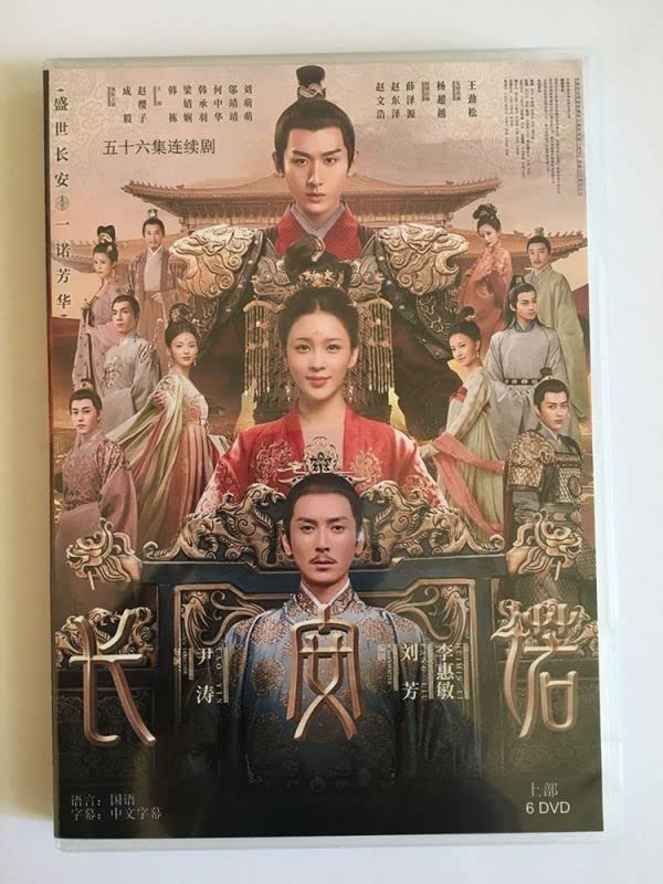 長安賢后伝 DVD 全31巻完結セット 中国ドラマ 長安 賢后伝 DVD全31巻 チョン・イー / チャオ・インズ - メルカリ